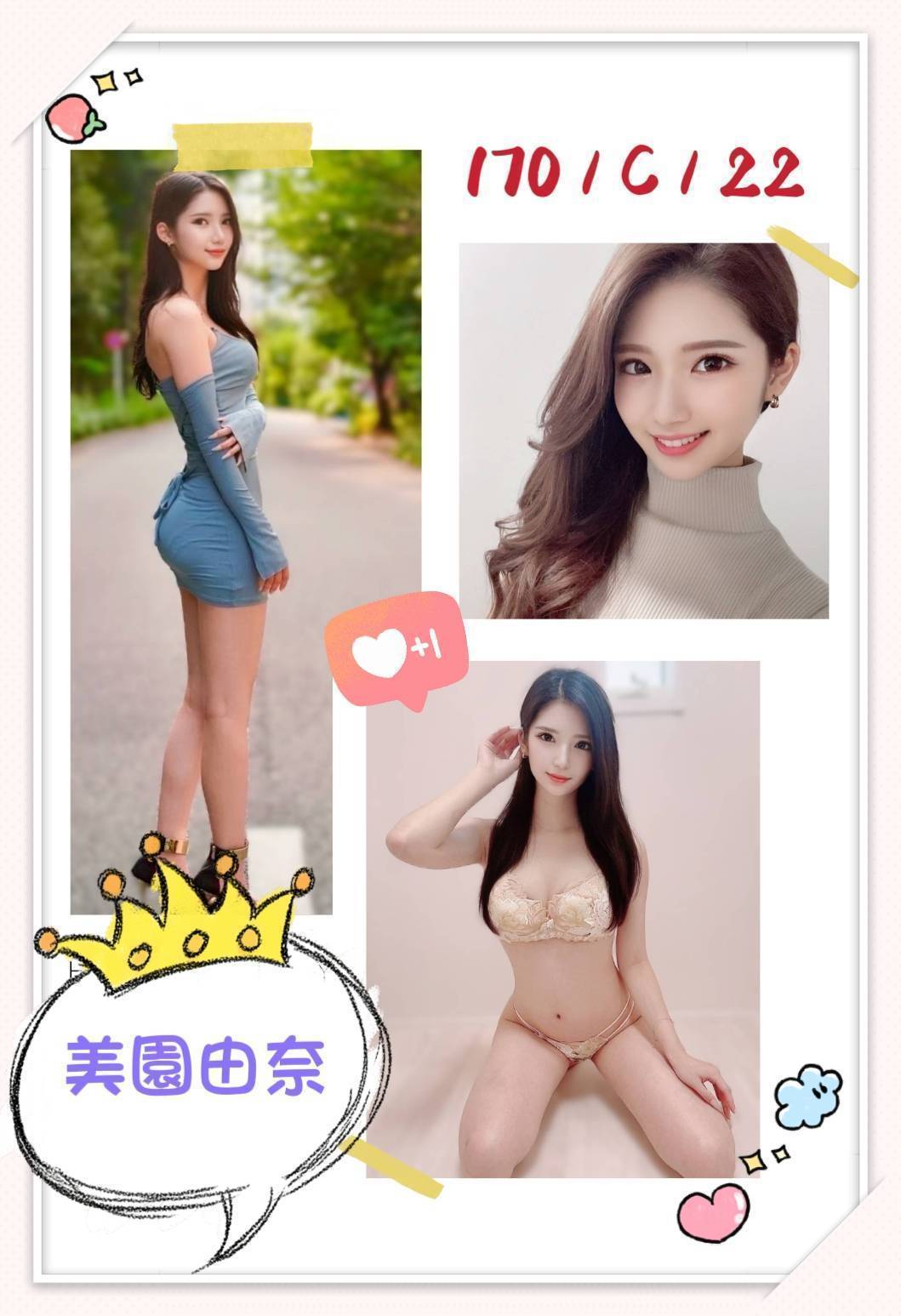 在校老師類型 台北 牛奶 161|26|34D